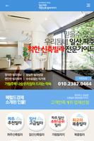 가림빌리지,착한빌라,파주빌라 Cartaz