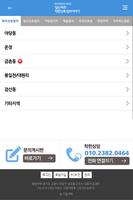가림빌리지,착한빌라,파주빌라 imagem de tela 1