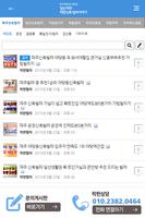 가림빌리지,착한빌라,파주빌라 imagem de tela 2