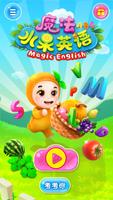 Magic Fruits English Affiche