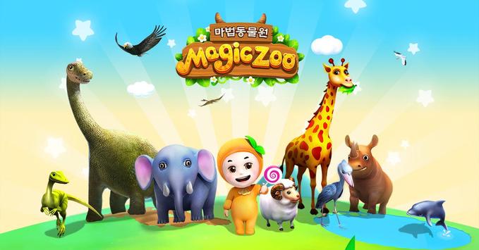Magic Zoo screenshot 1
