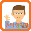 퀀텀랭귀지 icon