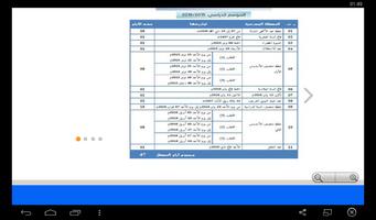 لائحة العطل السنوية  2016 2015 포스터