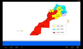 لائحة العطل السنوية  2016 2015 imagem de tela 2