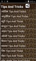 3000+ Tips and Tricks in Hindi پوسٹر