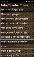 برنامه‌نما 3000+ Tips and Tricks in Hindi عکس از صفحه