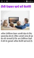 3000+ Tips and Tricks in Hindi Ekran Görüntüsü 2