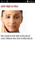 برنامه‌نما 3000+ Tips and Tricks in Hindi عکس از صفحه