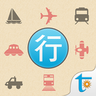 日語單字速讀 - 交通篇 ikona