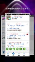 日語單字速讀 - 交通篇 screenshot 2