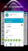 日語單字速讀 - 服飾篇 screenshot 3
