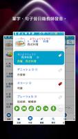 برنامه‌نما 日語單字速讀 - 飲食篇 عکس از صفحه