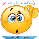 ثقافة عربية إسلامية بدون نت APK