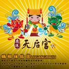 LugangMazu أيقونة