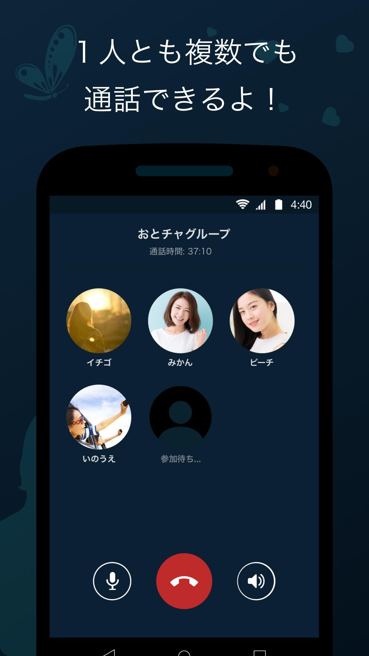 Android 用の Otonachat 大人チャットトーク掲示板で出会い探し Apk をダウンロード Android 用の Otonachat 大人チャットトーク掲示板で出会い探し Apk をダウンロード