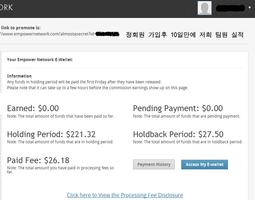 엠파워(Empower), 직장인투잡, 재택부업, 알바 screenshot 3