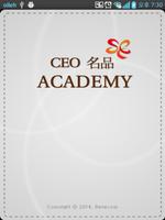 CEO명품아카데미 Affiche