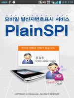 PlainSPI постер