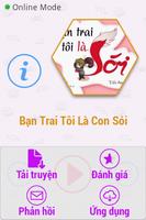 Bạn Trai Tôi Là Con Sói FULL تصوير الشاشة 3