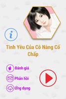 Tình Yêu Của Cô Nàng Cố Chấp 海报