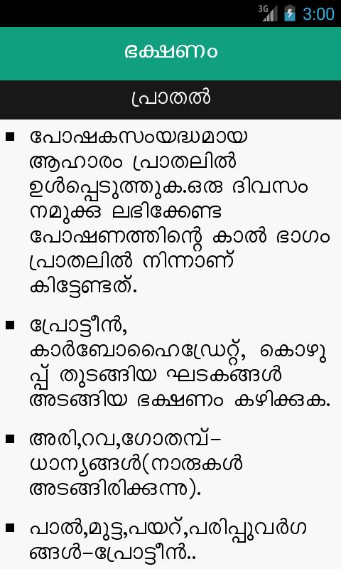 Dating food list in malayalam