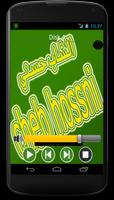 Cheb Hasni MP3 الشاب حسني Affiche