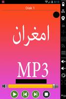 افضل اغاني العربي امغران MP3 پوسٹر