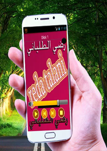 reda taliani mp3 رضا الطلياني APK for Android Download