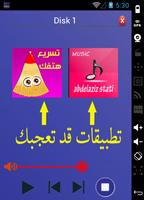 Cheb Nasro MP3 Affiche