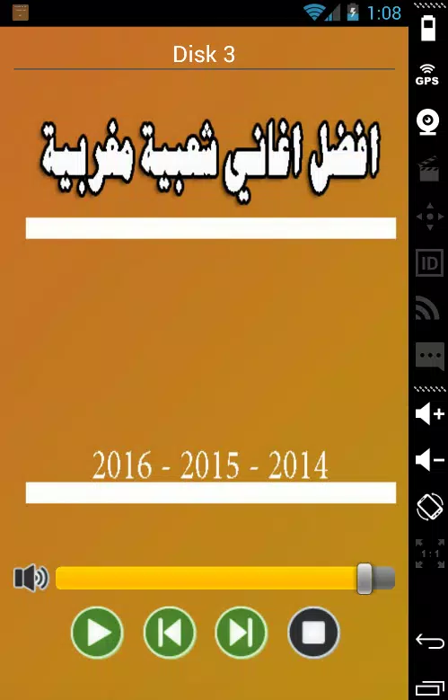 Top cha3bi Mp3 Maroc 2016 APK for Android Download