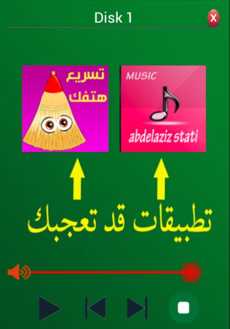 Cheb Akil Mp3 For Android Apk Download