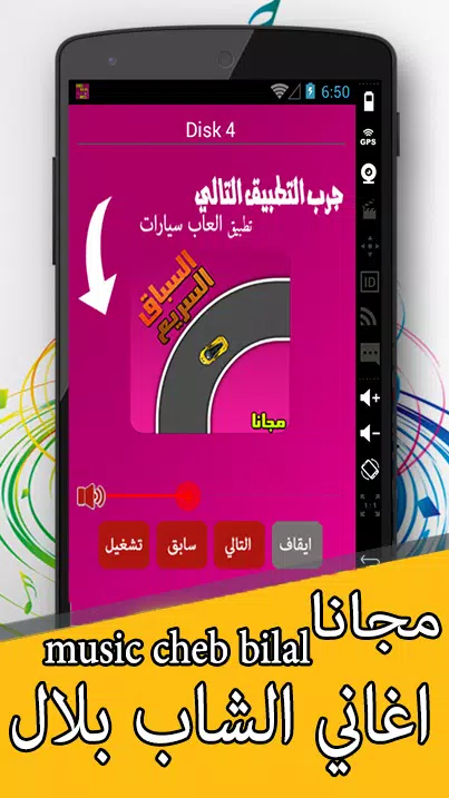 music cheb bilal mp3 APK for Android Download
