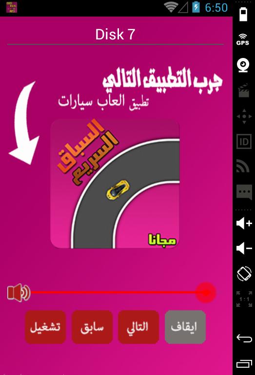 music cheb bilal mp3 APK per Android Download