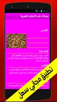 كتاب الاعشاب التداوي بالاعشاب اسکرین شاٹ 2