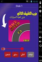 اصوات مخيفة screenshot 2