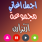 TÉLÉCHARGER IZENZAREN MUSIC GRATUIT IZENZAREN GRATUIT TÉLÉCHARGER MUSIC
