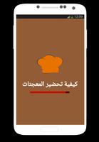 وصفات الطبخ  تحضير المعجنات Affiche