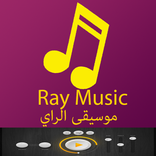 aghani ray maroc 2016