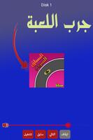 salh lbacha mp3 صالح الباشا โปสเตอร์