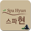 스파현 APK