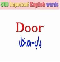 500 Important English words with Pictures & audios Affiche