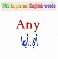 500 Important English words with Pictures & audios capture d'écran 2
