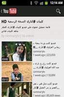 Canary TV - قناة كناري imagem de tela 1