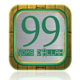 آیکون‌ 99 names of Allah