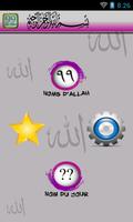 پوستر 99 names of Allah