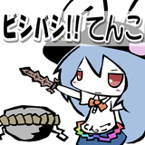 ビシバシてんこ icon