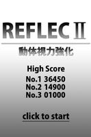 REFLECⅡ -動体視力強化--poster