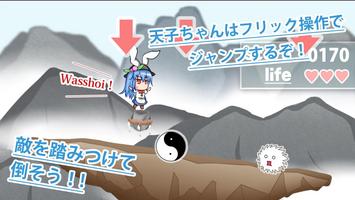 ユラユラてんこ ảnh chụp màn hình 2