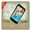 Find me and roads with GPS APK