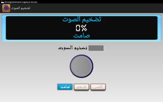 تضخيم الصوت بدون انترنت اسکرین شاٹ 3
